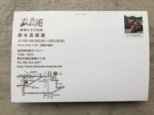 cozyの庭 ZUBE 鉄 島田美術館 cozyの庭 ZUBE 鉄 島田美術館
