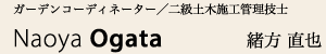 緒方 直也